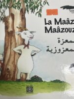 LA MAÂZA MAÂZOUZIA