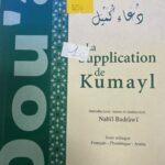 La Supplication de kumayl