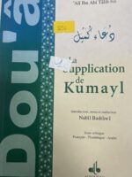 La Supplication de kumayl