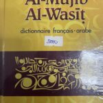 AL-MUJIB   AL-WASIT